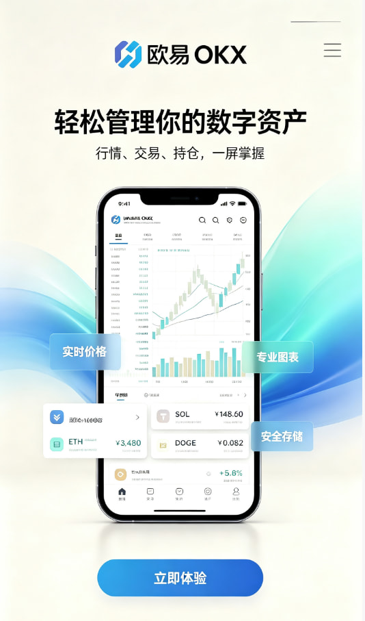 欧交易所官网入口注册教程